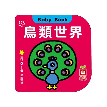 鳥類世界