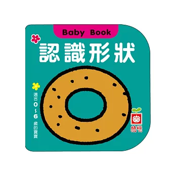 認識形狀