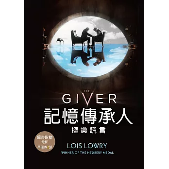 記憶傳承人:極樂謊言(電影版)