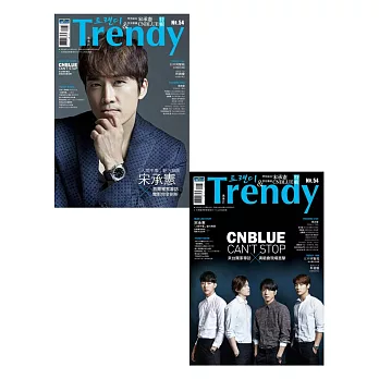 TRENDY偶像誌NO.54:型男演員宋承憲&型男樂團CNBLUE 特輯