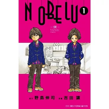 NOBELU-演-(01)