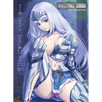 女王之刃 完全敗北畫集(01)