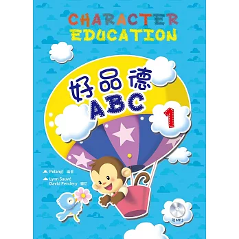 好品德ABC 1(附MP3)