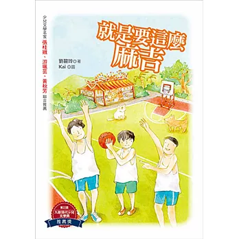 就是要這麼麻吉