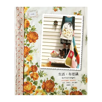 生活.布思議:蒂芙的編織、創意與狗