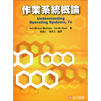 作業系統概論(二版)
