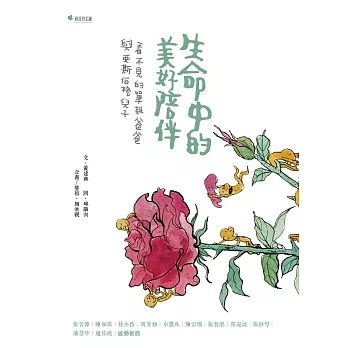 生命中的美好陪伴:看不見的單親爸爸與亞斯伯格兒子