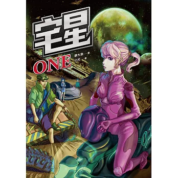 宅星ONE