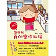 原來我真的會作料理!