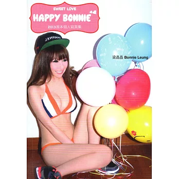 梁晶晶:首本個人寫真集HAPPY BONNIE