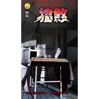 擋煞