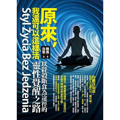 原來,我還可以這樣活