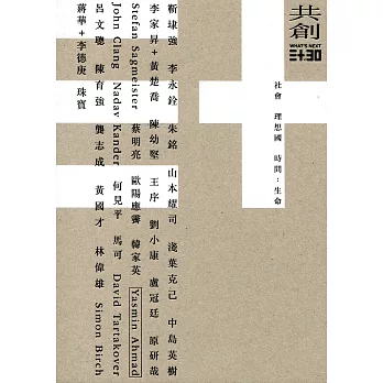 WHAT’S NEXT 三十 X 30:共創