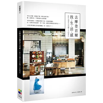 去摩登首爾找生活感:給你11個非去首爾不可的理由