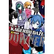 KAGEROU DAZE陽炎眩亂官方精選集-DOWNER- 全