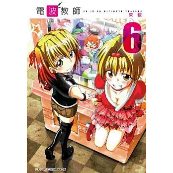 電波教師 06 更優惠 痞客邦
