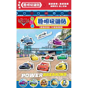 聰明玩磁貼 CARS