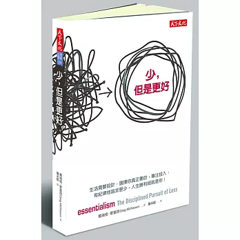 少,但是更好