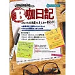 B咖日記:Smart俚語讓你英文B咖變A咖