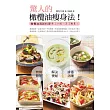 驚人的橄欖油瘦身法!:橄欖油清新料理瘦了小腹、美了臉蛋