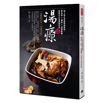 湯療:史上最正香港養命煲湯,排毒濕X補氣X養潤臟腑,吸收真正需要的營養