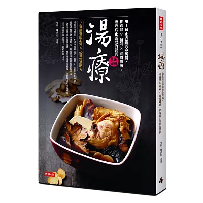 湯療:史上最正香港養命煲湯,排毒濕X補氣X養潤臟腑,吸收真正需要的營養