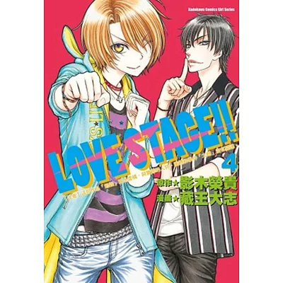 LOVE STAGE!! (4)