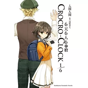 6天6人6把槍 1/6 01