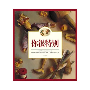 你很特別-金曲獎紀念版