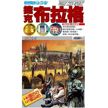 自由行:捷克布拉格2015