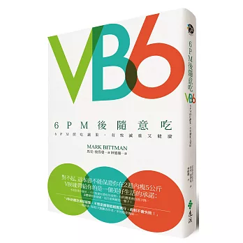 6PM後隨意吃:6PM前吃蔬果,有效減重又健康
