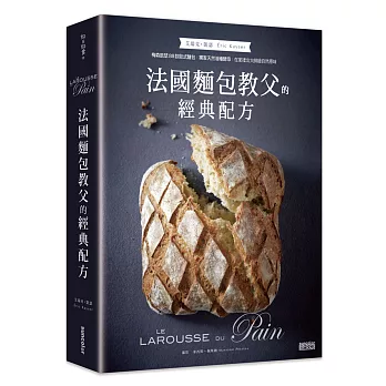 法國麵包教父的經典配方:梅森凱瑟的80款歐式麵包及獨家天然液種酵母,讓你在家揉出大師級自然原味