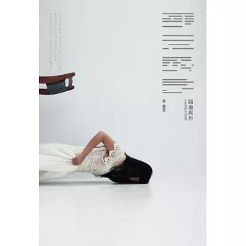 隨地腐朽:小影迷的99封情書