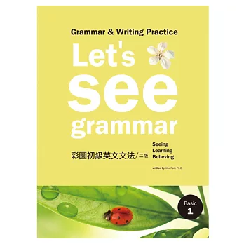 Let’s See Grammar:彩圖初級英文文法【Basic 1】(二版) (菊8K彩色+別冊)