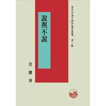 說與不說