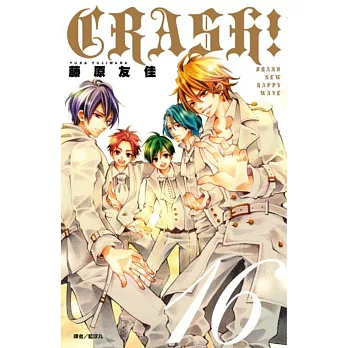 CRASH!(16)完