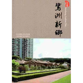 三重蘆洲.鷺洲新鄉