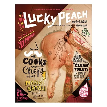 Lucky Peach飲食生活誌:Issue 3廚師&主廚