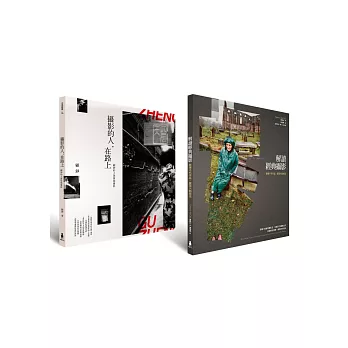 在攝影看見時代:解讀經典攝影+攝影的人,在路上