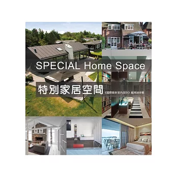 SPECIAL Home Space特別家居空間