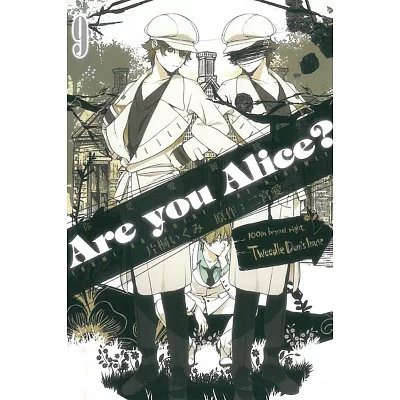 Are you Alice?-你是愛麗絲?9