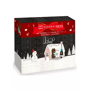 1cm+禮物書:歡樂耶誕特裝版(博客來獨家)