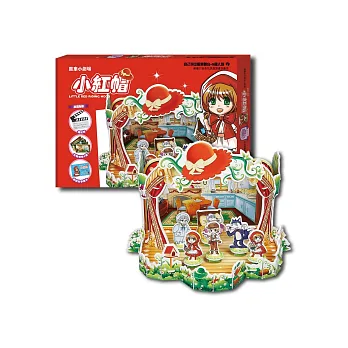小紅帽:風車小劇場