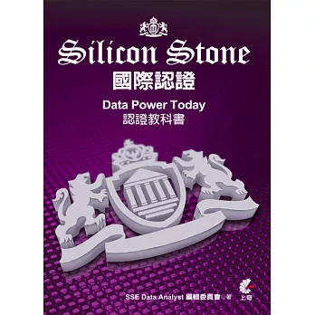 Data power Today 認證教科書