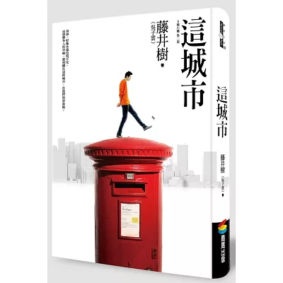 這城市(新版,附CD)