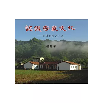 認識客家文化:美濃祠堂走一走