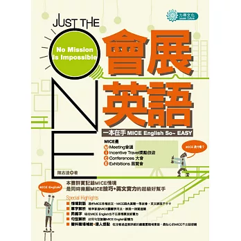 Just the One:會展英語
