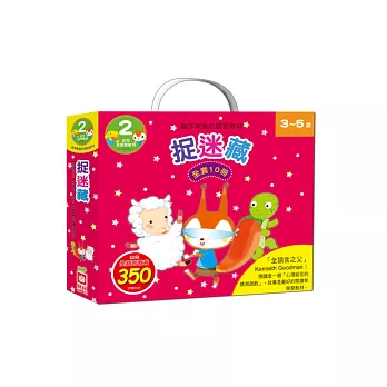 捉迷藏《全套10冊》