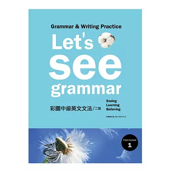 Let’s See Grammar:彩圖中級英文文法 【Intermediate 1】(二版) (菊8K彩色+別冊)