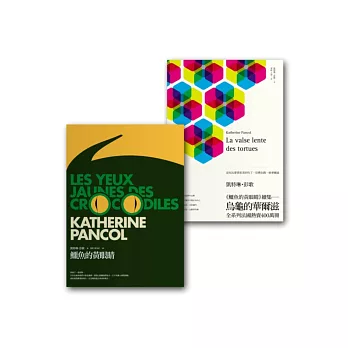 凱特琳‧彭歌作品集套書組